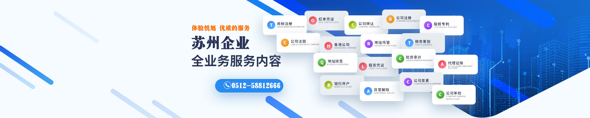 泰州悦旭注册公司网